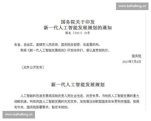 科大讯飞以人工智能创新引领教育医疗等领域高质量发展新格局